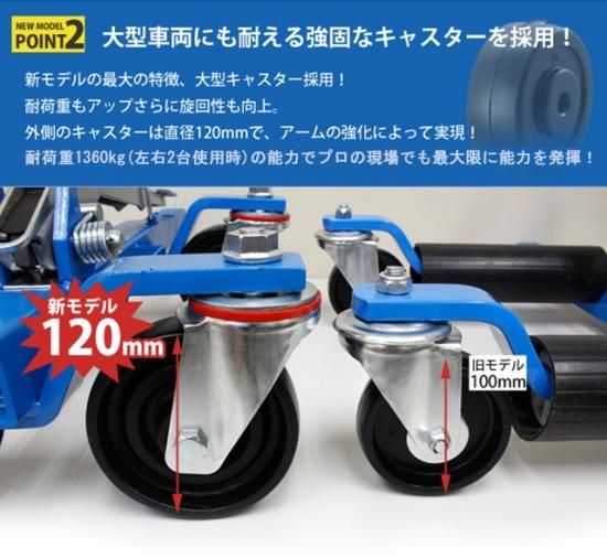 新型カードーリー 強化版 4台 左右 2セット ホイールゴー 新型カードーリー 強化版 4台 左右 2セット ホイールゴー