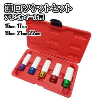 ߥۥ åȥå ѥȥб ۥʥåȥå 15mm 17mm 19mm 21mm 22mm ѡ1/2