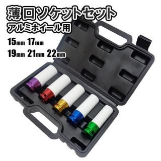 ߥۥ åȥå ѥȥб ۥʥåȥå 15mm 17mm 19mm 21mm 22mm ѡ1/2