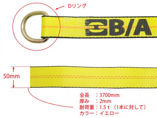 Dリング ストラップ タイダウン プロ仕様 タイヤ固定 タイヤ固縛 工具 1.5トン 2インチ 8本セット ラッシングベルト ホイールリフトストラップ  アメリカ製 レッカー車 積載車 ローダー レッカー用品