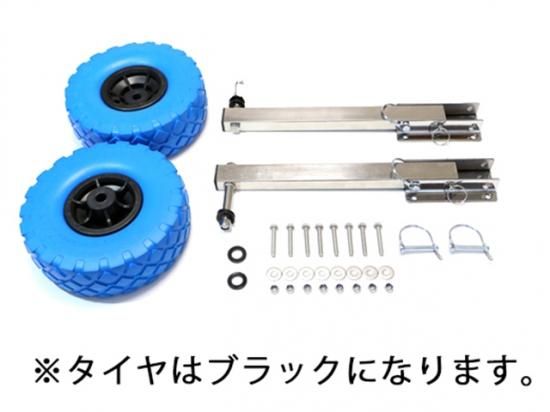 ボートドーリー 跳ね上げ式 ステンレス製 小型ボート 移動 ボートドーリー 跳ね上げ式 ステンレス製 小型ボート 移動