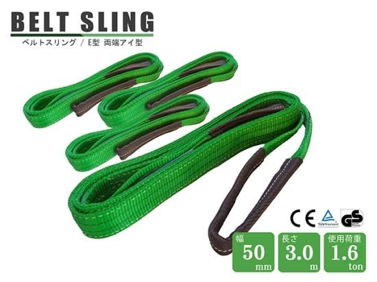 スリングベルト ベルトスリング 玉掛けスリング 4本セット スリングベルト ベルトスリング 玉掛けスリング 4本セット