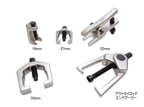 フロントエンドサービスツールキット ボールジョイント