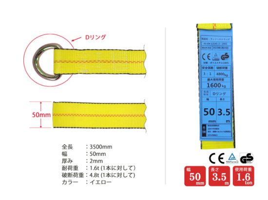 ラッソーストラップ ラチェットタイダウンシステム ロング ワイド