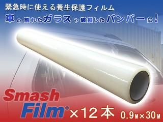 <img class='new_mark_img1' src='https://img.shop-pro.jp/img/new/icons24.gif' style='border:none;display:inline;margin:0px;padding:0px;width:auto;' />ޥåե 0.9M30M 12ܥå ξ ݸե ե  ư 饹 å åƻ ɥӥ μ ݴ 饹ɻ ե