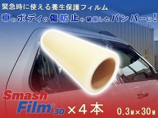 <img class='new_mark_img1' src='https://img.shop-pro.jp/img/new/icons61.gif' style='border:none;display:inline;margin:0px;padding:0px;width:auto;' />ޥåե 30 0.3M30M 4ܥå ξ ݸե ե ֥Хѡ ܥǥ ɥߥ顼  ʪ ɻ  饹 å åƻ μ