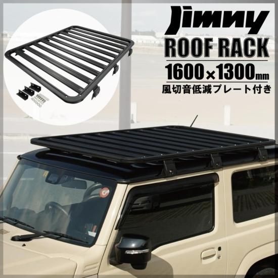 ルーフマウント カーゴラック スズキ ジムニー シエラ JB64 JB74 ルーフマウント カーゴラック スズキ ジムニー シエラ JB64 JB74