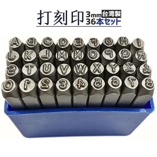 刻印セット 打刻印 英字 数字 番号 大文字 アルファベット 文字 刻印セット 打刻印 英字 数字 番号 大文字 アルファベット 文字