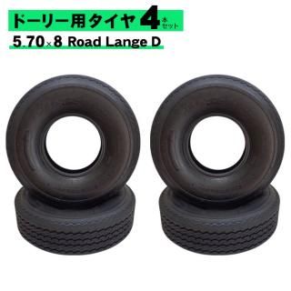 <img class='new_mark_img1' src='https://img.shop-pro.jp/img/new/icons61.gif' style='border:none;display:inline;margin:0px;padding:0px;width:auto;' />ɡ꡼  4ܥå Collins/󥺥ɡ꡼б 5.70 x 8 Road Lange D 塼֥쥹 å å ɡ꡼  ̵