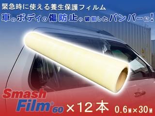 <img class='new_mark_img1' src='https://img.shop-pro.jp/img/new/icons5.gif' style='border:none;display:inline;margin:0px;padding:0px;width:auto;' />ޥåե 60 0.6M30M 12ܥå ξ ݸե ե ֥Хѡ ܥǥ ɥߥ顼  ʪ ɻ  饹 å åƻ μ