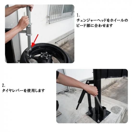 ドーリー用 手動式タイヤチェンジャー ビードブレーカー付 8～21