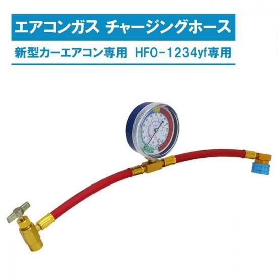 自動車 エアコン用 補充部品 4本セット HFO-1234yf 車＆バイク