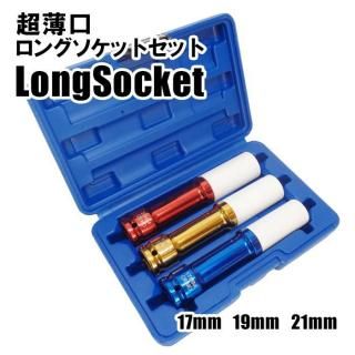 ߥۥ  󥰥å  ǥץ б ѥȥƥ󥷥󥽥å ۥʥåȥå å 17mm 19mm 21mm  1/2 ץƥ