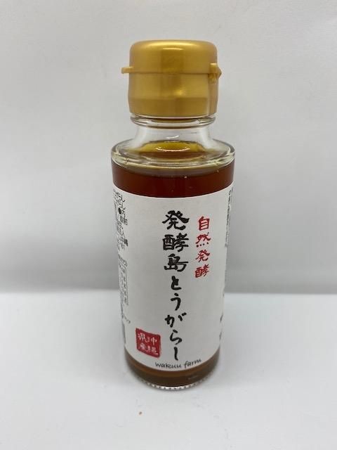 沖縄県産 発酵島とうがらし 琉球玉手箱 沖縄県産 発酵島とうがらし 琉球玉手箱