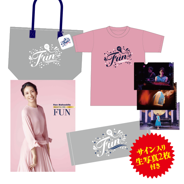 FUN グッズ・コンプリート5点セット(トートバッグ/白文字)☆ - 松下 FUN グッズ・コンプリート5点セット(トートバッグ/白文字)☆ - 松下