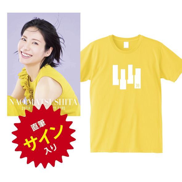 ２点セット（特典付）松下奈緒 直筆サイン入りパンフレット＋Tシャツ（イエロー） - 松下奈緒 オンラインストア