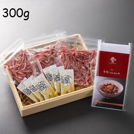 創業1963年 肉の卸 石井食品】 黒毛和牛 生ハムユッケ丼セット