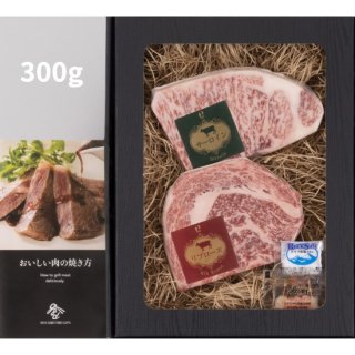 【創業1963年 石井食品】 おかやま和牛(A5等級)ステーキ　300g・600g