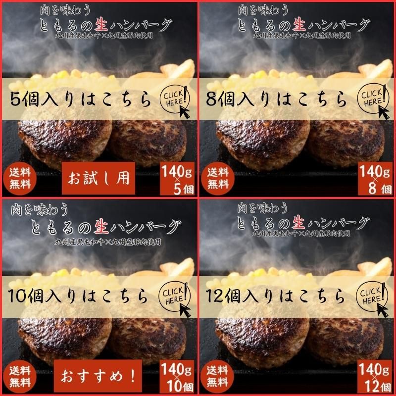 個数違いの商品