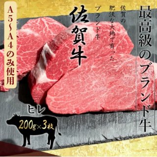 30%割引セール】佐賀牛A5〜A4特選サーロインステーキ|600g（300×3枚） - 佐賀牛のお肉屋さん にくのともる