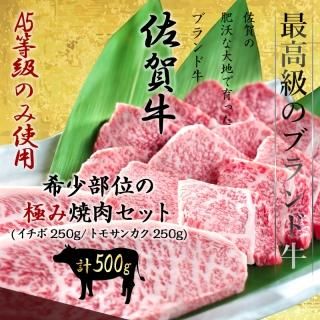 友一在銘　極上特大牛根付　トコカト　200g 東里7-0702⭐︎げ ギフト | 肉のとうはく [鳥取東伯ミート株式会社] オンライン