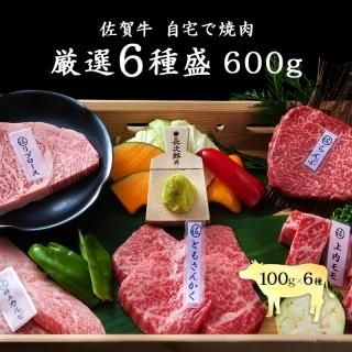 友一在銘　極上特大牛根付　トコカト　200g 東里7-0702⭐︎げ 楽天市場】【送料無料】佐賀牛 極みトモサンカク (焼肉用) 400g