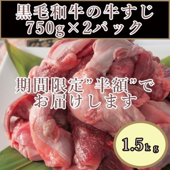 阿波牛 黒毛和牛 霜降り スジ肉 1000g(500gパックx2) 牛すじ 牛