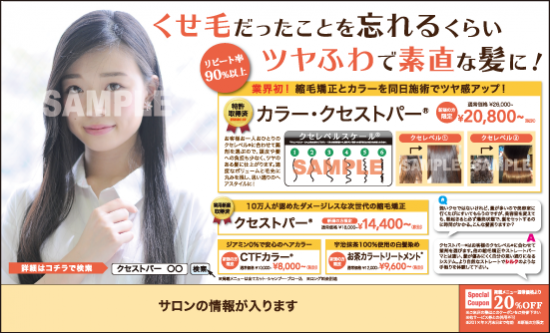 フリーペーパー広告制作 1 2ページ Ictb Ad Weborder フリーペーパー広告制作 1 2ページ Ictb Ad Weborder