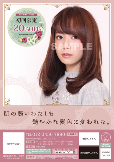 チラシ ガーリーデザイン Ctfカラー メイン Ictb Ad Weborder チラシ ガーリーデザイン Ctfカラー メイン Ictb Ad Weborder