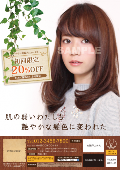 チラシ ナチュラルデザイン Ctfカラー メイン Ictb Ad Weborder チラシ ナチュラルデザイン Ctfカラー メイン Ictb Ad Weborder