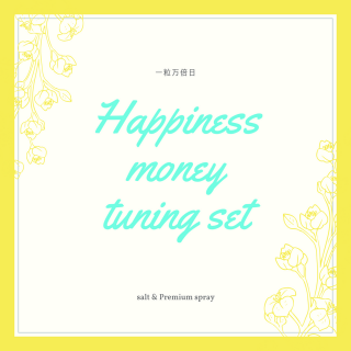 ڻߡۡγHappiness money tuning set (111gspraybottle)