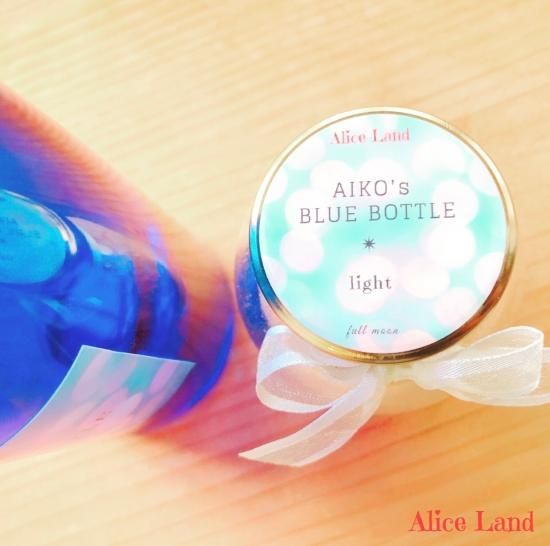 雑貨 あなたの名前入 愛と光のnew Moon Full Moon Blue Bottle Salt セット Blue Bottle 2 100g 111g Alice Land