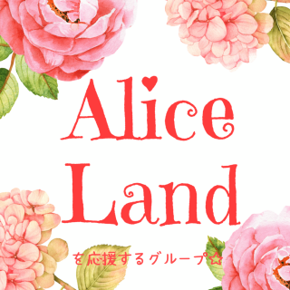 Alice Land礹륰롼