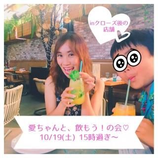 10/19ۥ饤󥵥СꡪȰ⤦βin