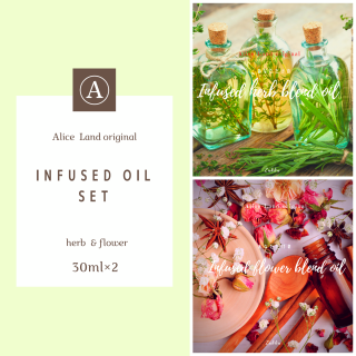 ڻߡܵǤĤʤinfusedoil set(30ml2)