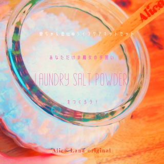 ڻߡۤʤμ꽬Laundry SALT powderĤkit set 
