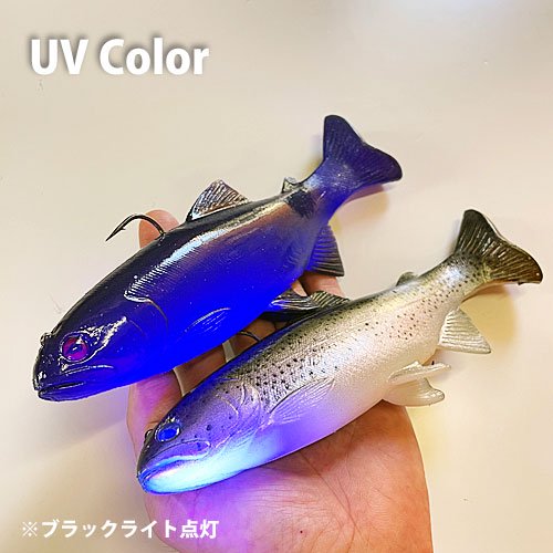 ハドルストンデラックス-「ハドルトラウト８インチ・UVシリーズ」 - USルアー＆雑貨BULLET-FLIP バレットフリップ