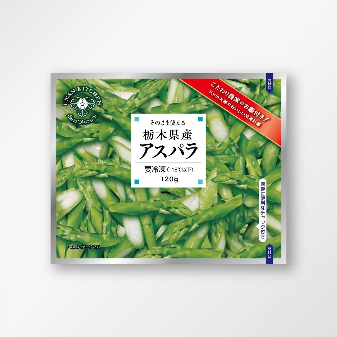 アパラジア　3枚 そのまま使える栃木県産アスパラ - FarmOkoshi