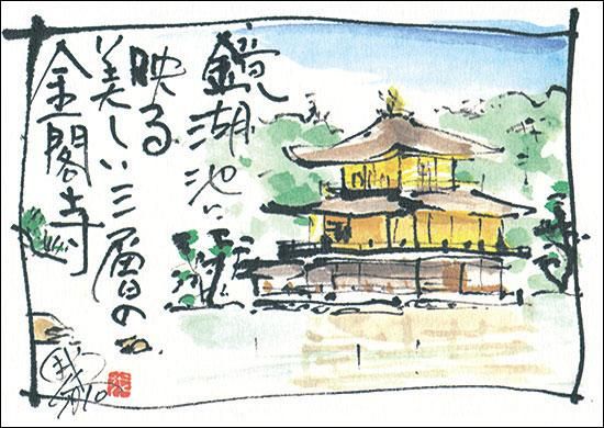 鹿苑寺金閣実測図 文化遺産オンライン
