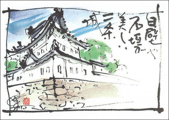 アートカードno 100 絵手紙 二条城 山口青旭堂オンラインショッ アートカードno 100 絵手紙 二条城 山口青旭堂オンラインショッ