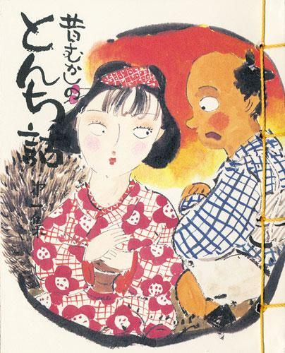 昔話 とんち話し
