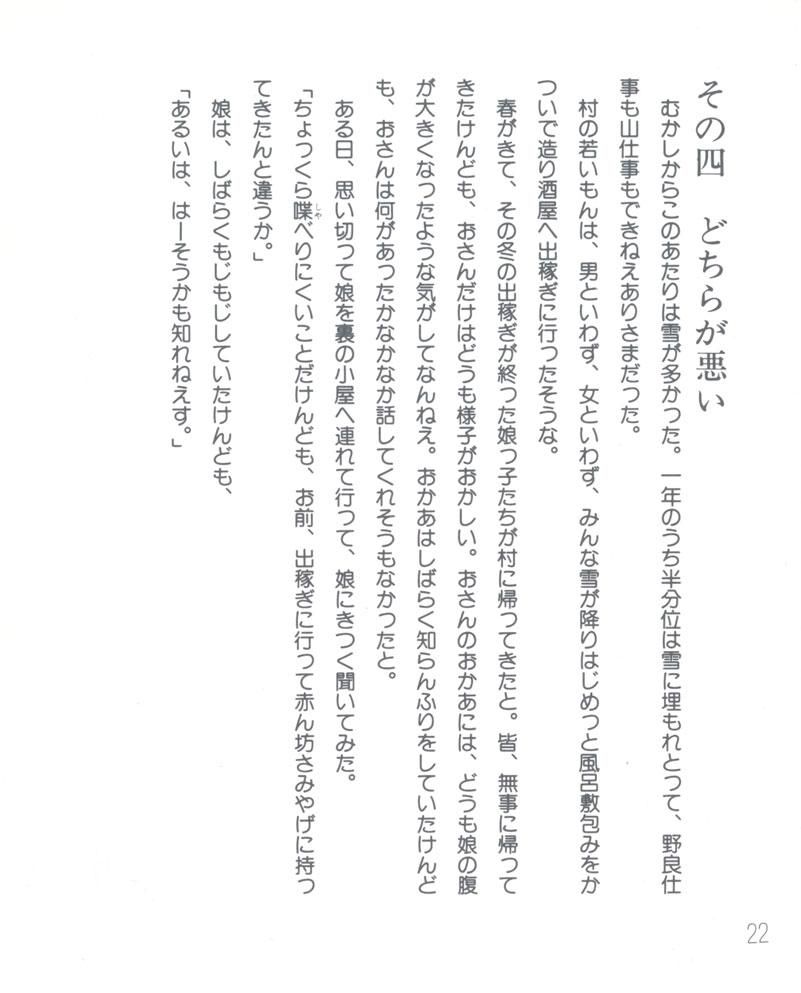 艶色ばなし1 - 山口青旭堂オンラインショッ 艶色ばなし1 - 山口青旭堂オンラインショッ