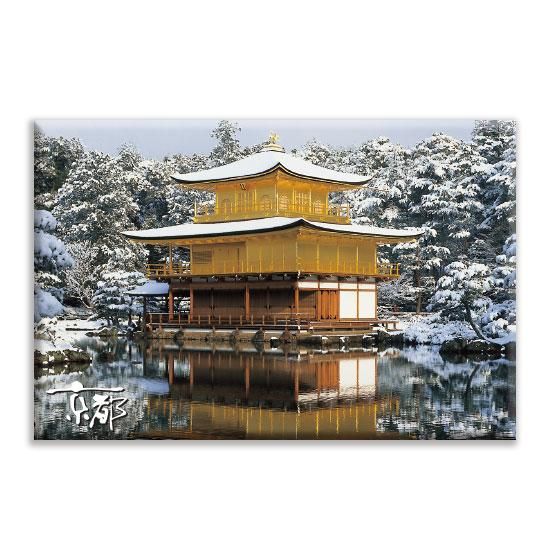 【金閣寺雪景図】三宅呉暁 990 共箱 京都　掛け軸　肉筆 金閣寺雪景図】三宅呉暁 990 共箱 京都 掛け軸 肉筆 - メルカリ