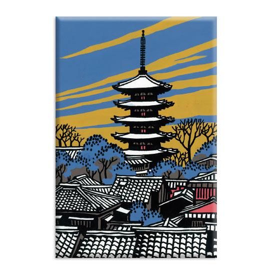 角カンマグネット 版画 八坂塔 - 山口青旭堂オンラインショッ 角カンマグネット 版画 八坂塔 - 山口青旭堂オンラインショッ
