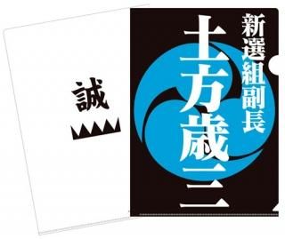新選組グッズ - 山口青旭堂オンラインショッ