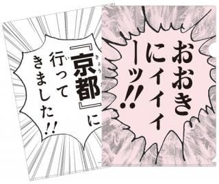 京都の絵はがき お土産 山口青旭堂オンラインショップ