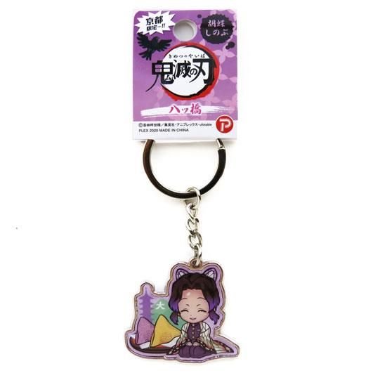 京都限定 鬼滅の刃 八ッ橋メタルキーホルダー