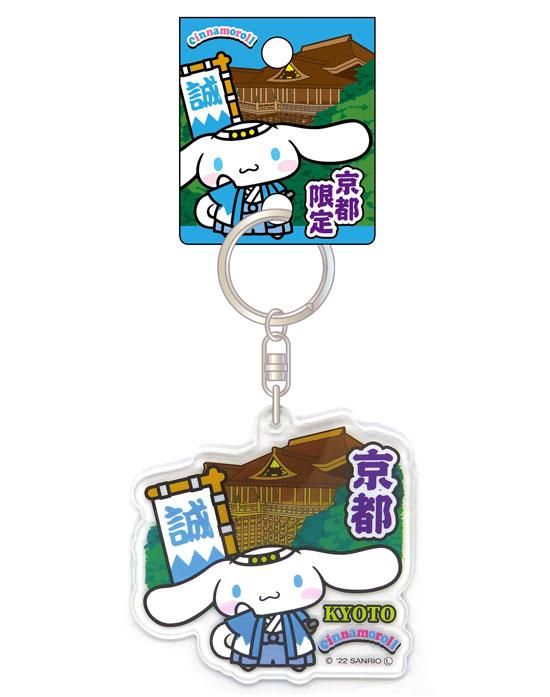 格安saleスタート ボ 京都限定】シナモロール新選組 アクリルキーホルダー クリアファイル