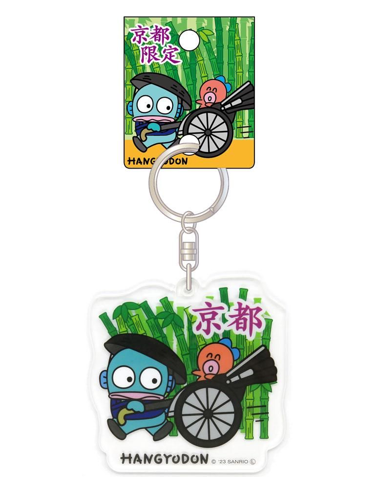京都限定】ハンギョドン アクリルキーホルダー（人力車・嵐山）