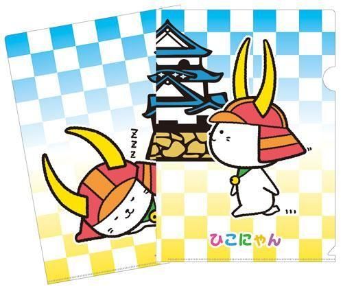 のぶひこ ひこにゃんクリアファイル